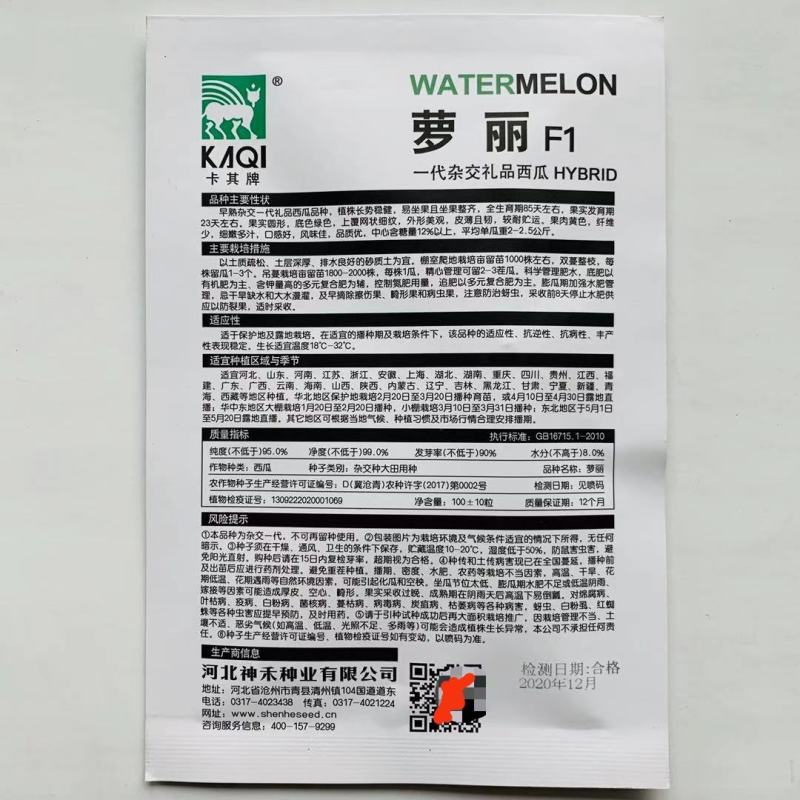 黄壤礼品西瓜种子一代杂交品种早熟基地种植专用品种