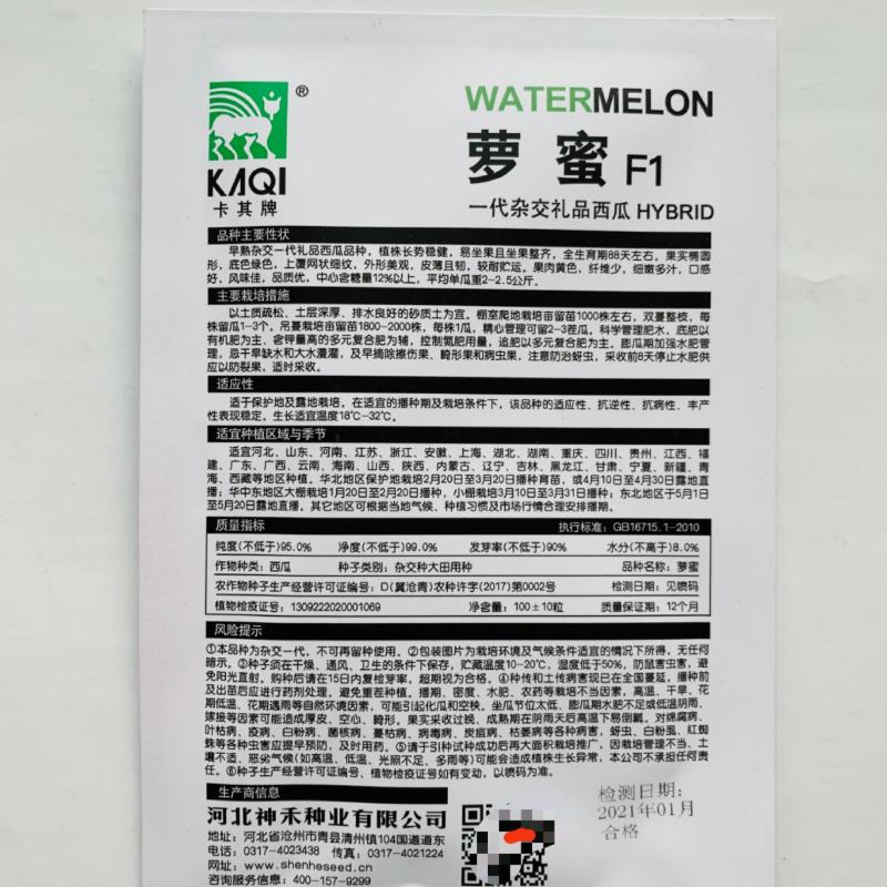 黄壤礼品西瓜种子一代杂交品种早熟基地种植专用品种