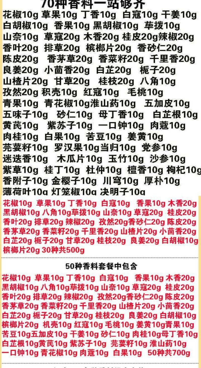 大料各种卤料荤菜卤料饭店专用卤肉料混合调料包邮