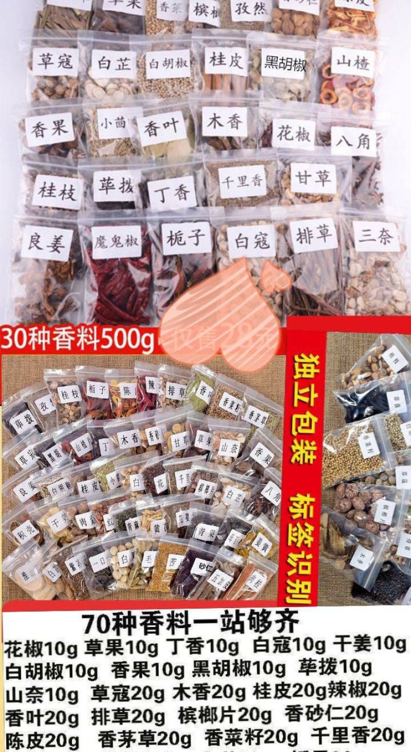 大料各种卤料荤菜卤料饭店专用卤肉料混合调料包邮