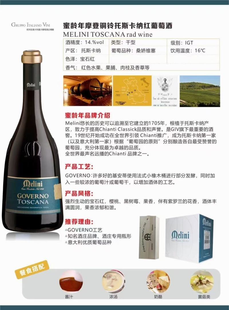 意大利摩登铜铃托斯卡纳