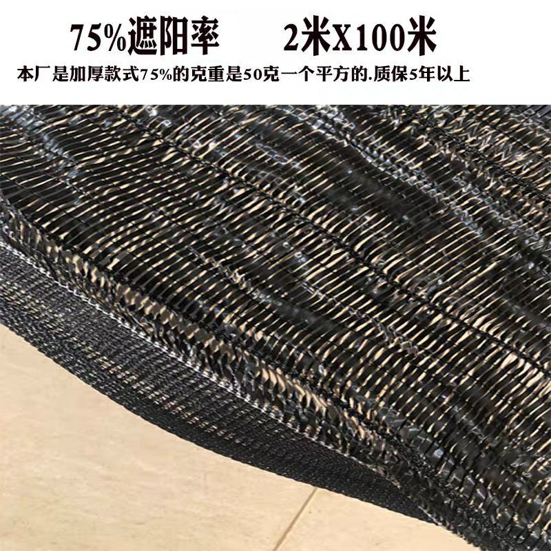 抗老化平织黑色遮阳网加密加厚防晒网大棚户外农用平针遮阴网