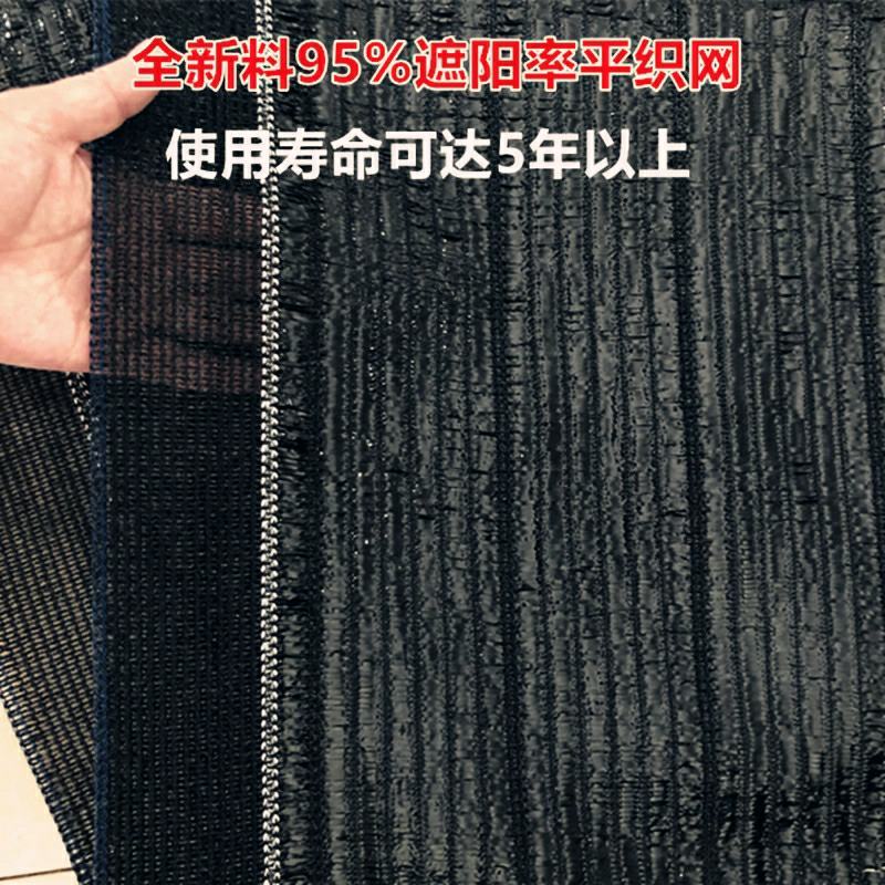 抗老化平织黑色遮阳网加密加厚防晒网大棚户外农用平针遮阴网