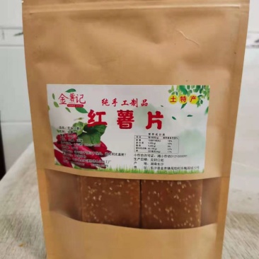 芝麻红薯片地瓜干非油炸番薯干长沙农家纯手工芝麻红薯片