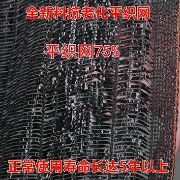 抗老化平织黑色遮阳网加密加厚防晒网大棚户外农用平针遮阴网