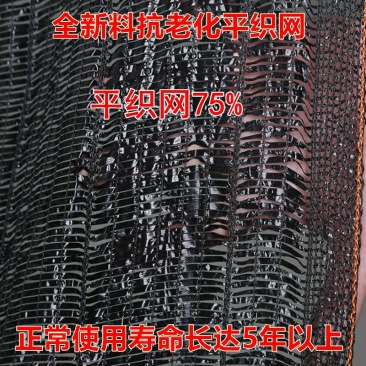抗老化平织黑色遮阳网加密加厚防晒网大棚户外农用平针遮阴网