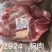 牛胸肉，牛脖肉，牛健子