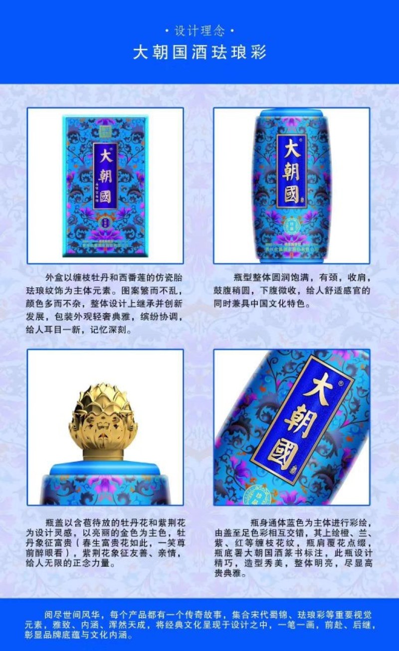 大朝国酒茅台镇53度酱香型白酒纯粮酿造坤沙老酒高粱酒