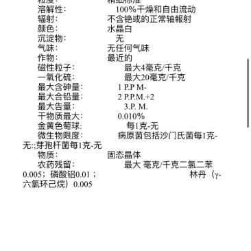 巴西白糖45号费用全管国企供应链拖船期2个多月窗口快