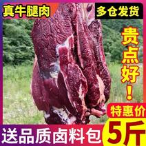 【5斤包邮】新鲜正宗黄牛肉去骨牛腿肉餐饮商超团购批发