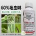 霹励马60%吡虫啉杀虫剂悬浮剂蚜虫桃蚜稻飞虱蓟马