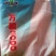 甜糯玉米种子，质量保证请放心种植。大棒型，口感好，
