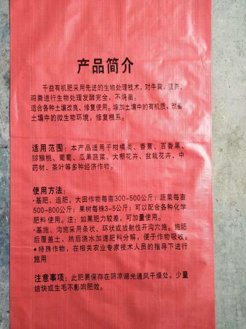 水果专用有机肥生物菌发酵猪粪鸡粪烟梗油枯改良土壤减少病害