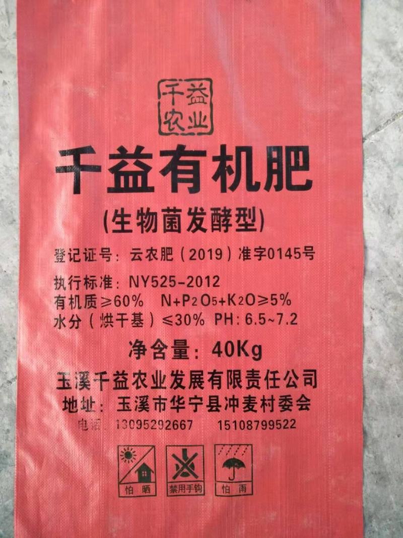 水果专用有机肥生物菌发酵猪粪鸡粪烟梗油枯改良土壤减少病害
