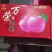 万荣膜袋红富士苹果大量供应/一手货源/可视频看货