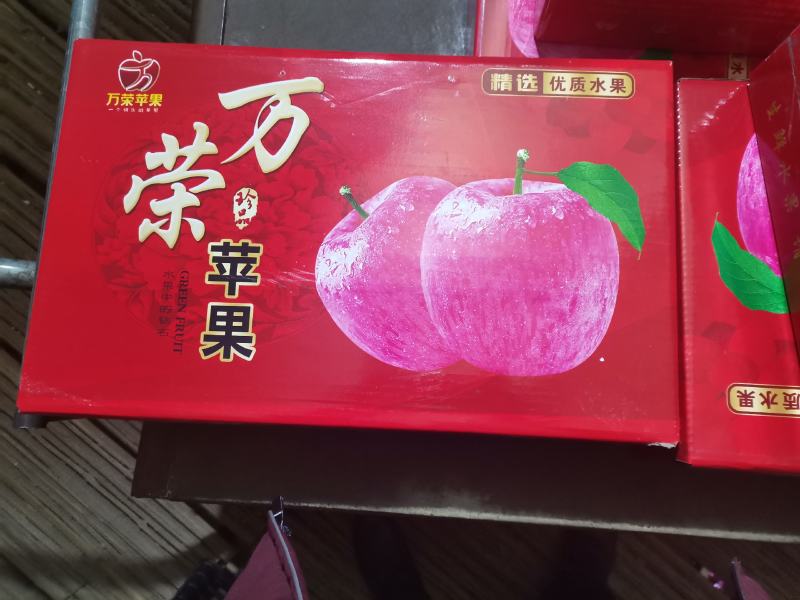 万荣膜袋红富士苹果大量供应/一手货源/可视频看货