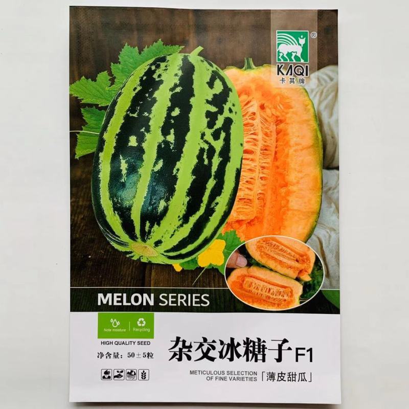 杂交冰糖子薄皮甜瓜种子早熟果肉橙红或橙绿相间甜脆爽