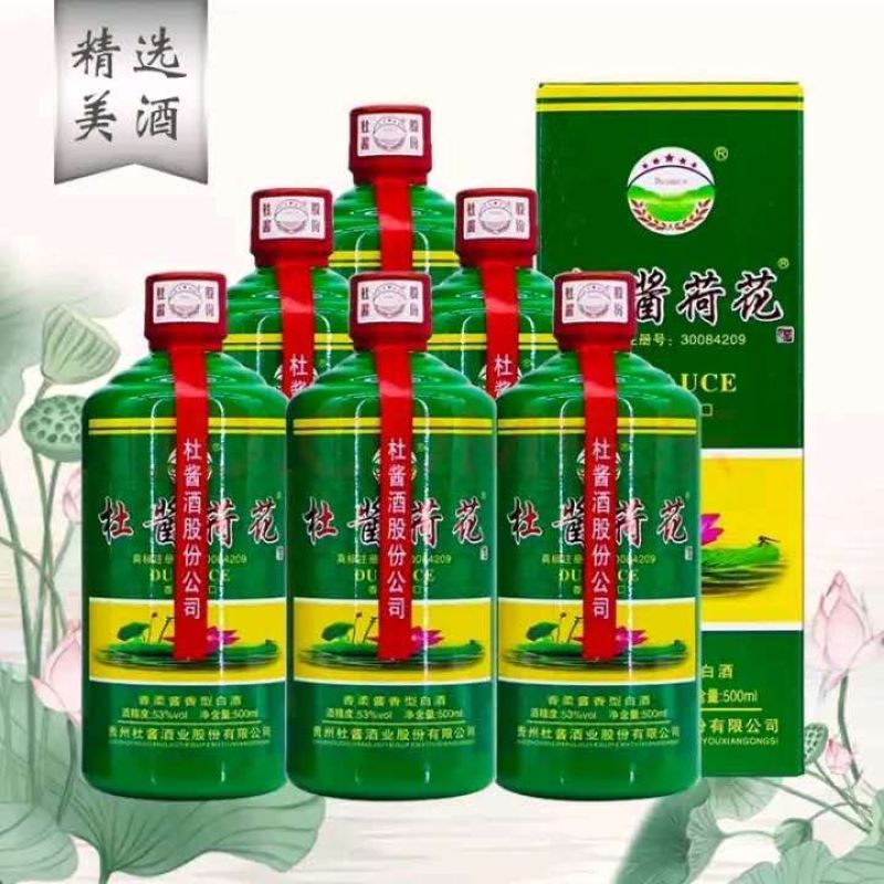 杜酱荷花酒53度酱香型白酒纯粮食坤沙茅台镇窖藏酒