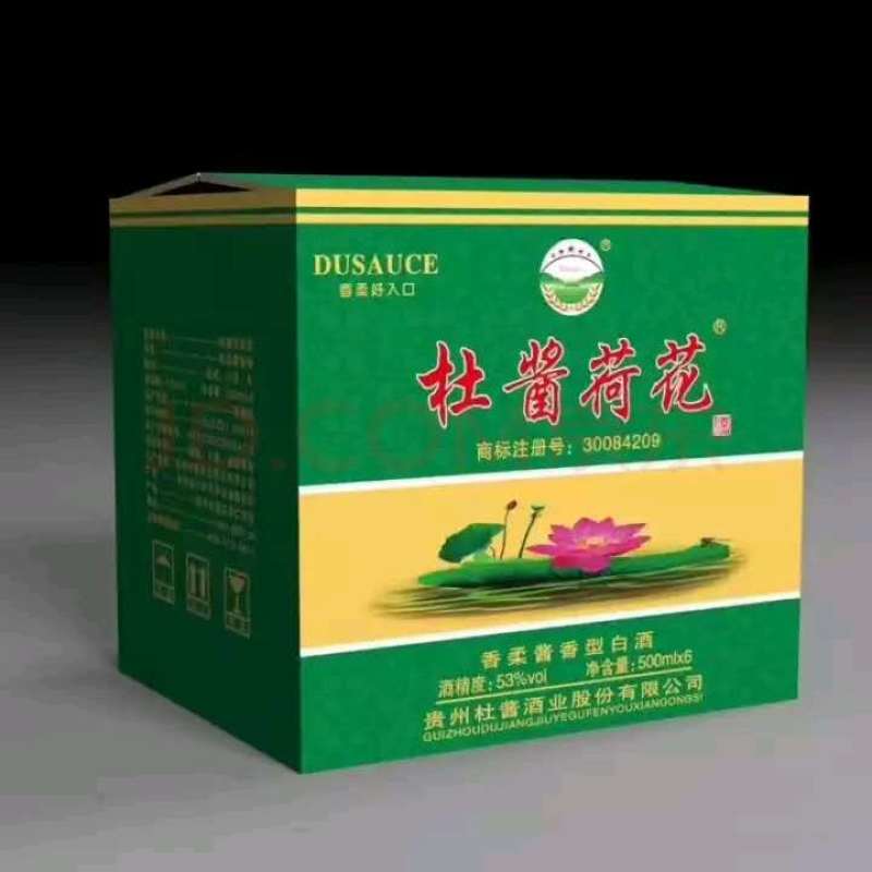 杜酱荷花酒53度酱香型白酒纯粮食坤沙茅台镇窖藏酒