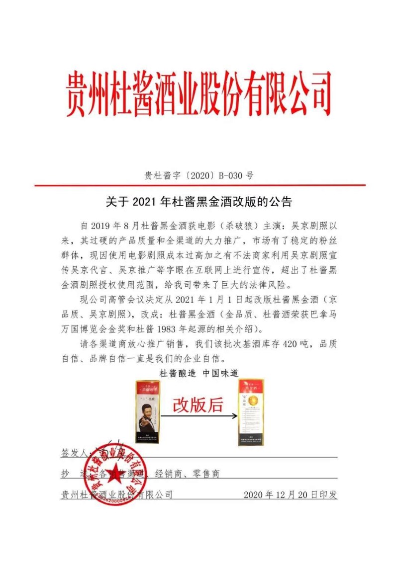 京品质黑金酒53度酱香白酒纯粮5年以上窖藏坤沙老酒