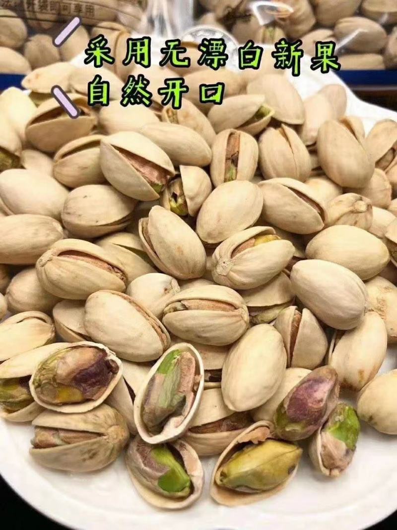 开心果(原色)正品天虹牌仓库实拍，一箱20斤