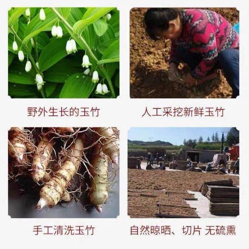 云南中药材玉竹玉竹片玉竹肉500g包邮