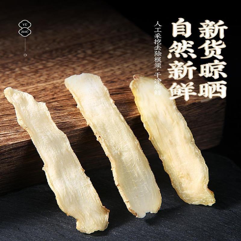 云南中药材玉竹玉竹片玉竹肉500g包邮