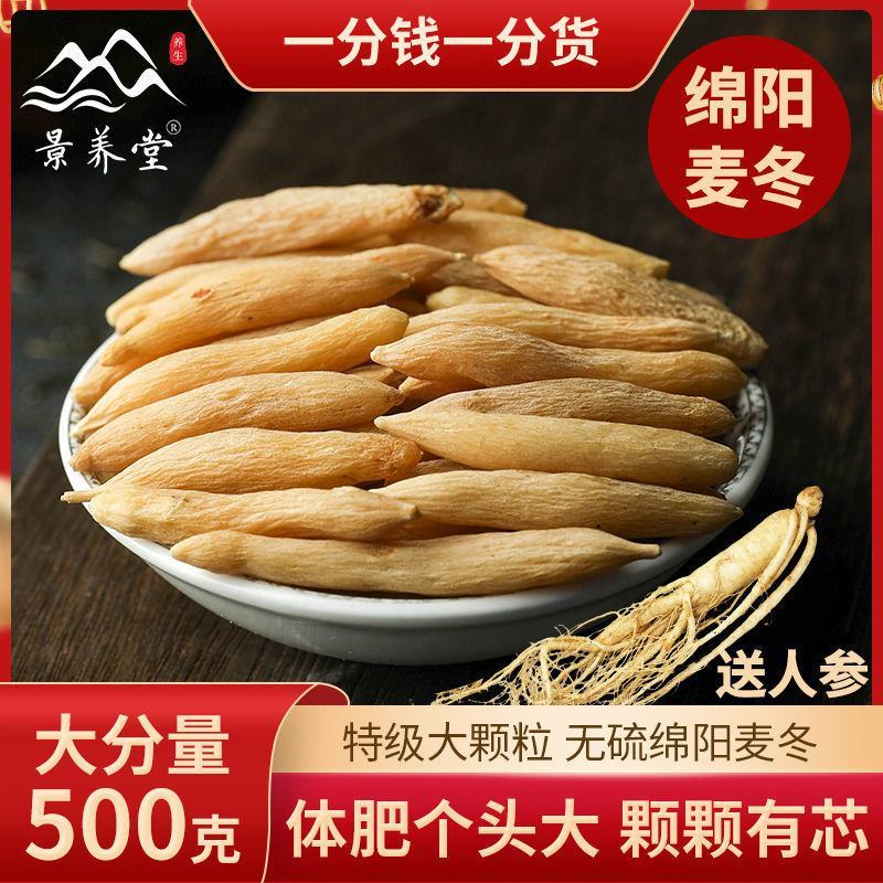 云南野生药材麦冬寸冬川麦冬沿阶草、书带草、麦门冬5