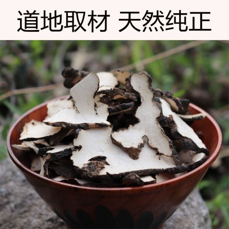 云南野生中药材猪苓猪屎苓无增重