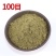 黄金艾粉纯艾粉抗疫房间熏蒸消毒病毒艾灸粉陈年艾粉泡脚洗浴