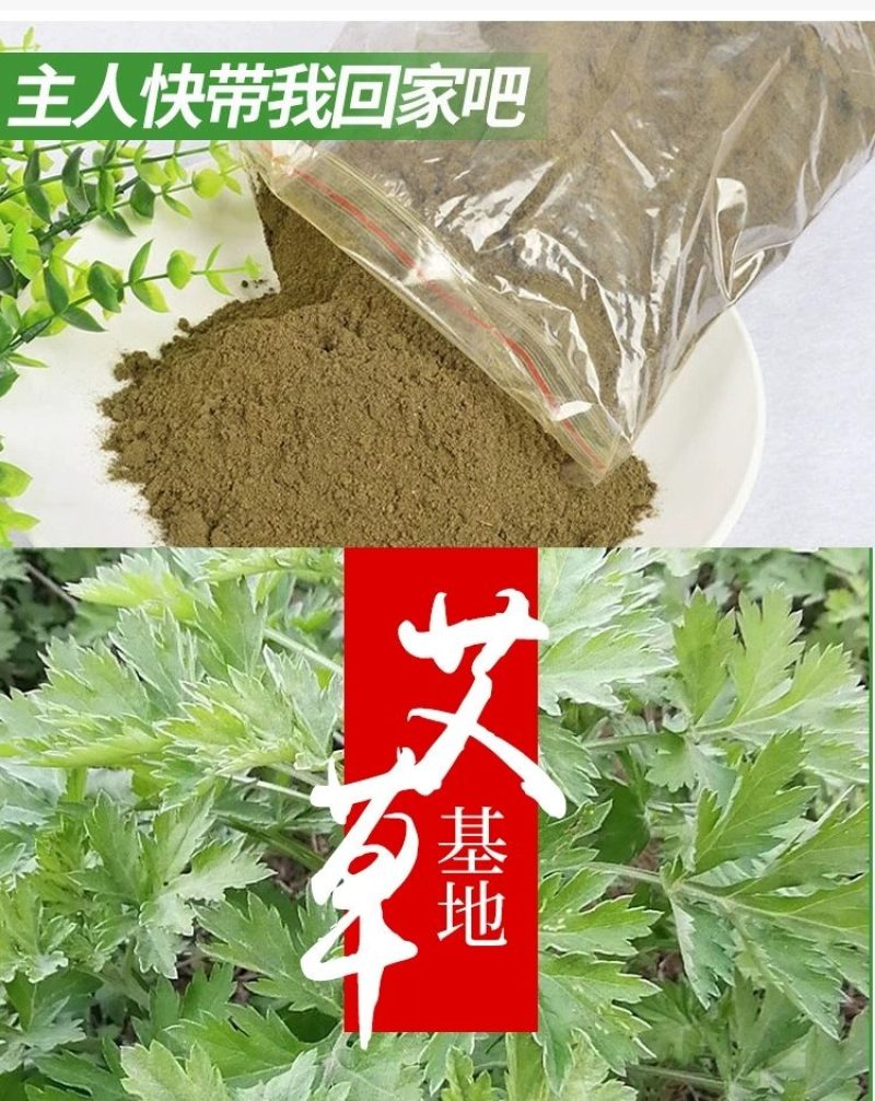 黄金艾粉纯艾粉抗疫房间熏蒸消毒病毒艾灸粉陈年艾粉泡脚洗浴