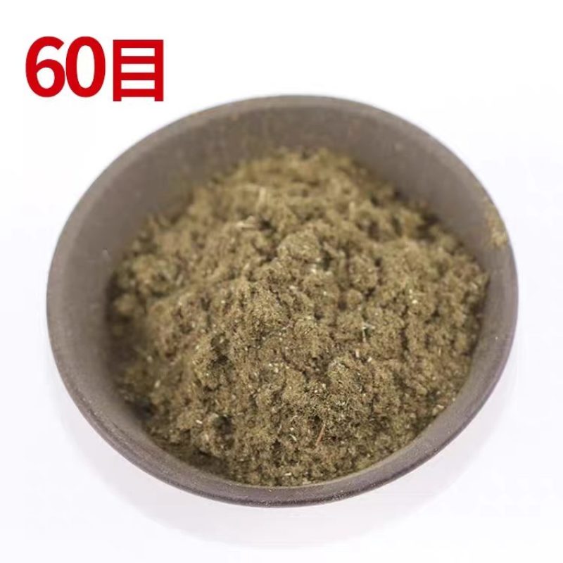 黄金艾粉纯艾粉抗疫房间熏蒸消毒病毒艾灸粉陈年艾粉泡脚洗浴
