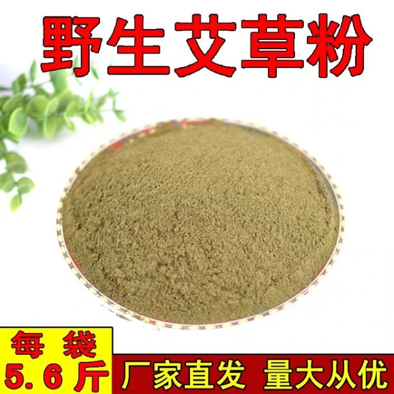 黄金艾粉纯艾粉抗疫房间熏蒸消毒病毒艾灸粉陈年艾粉泡脚洗浴