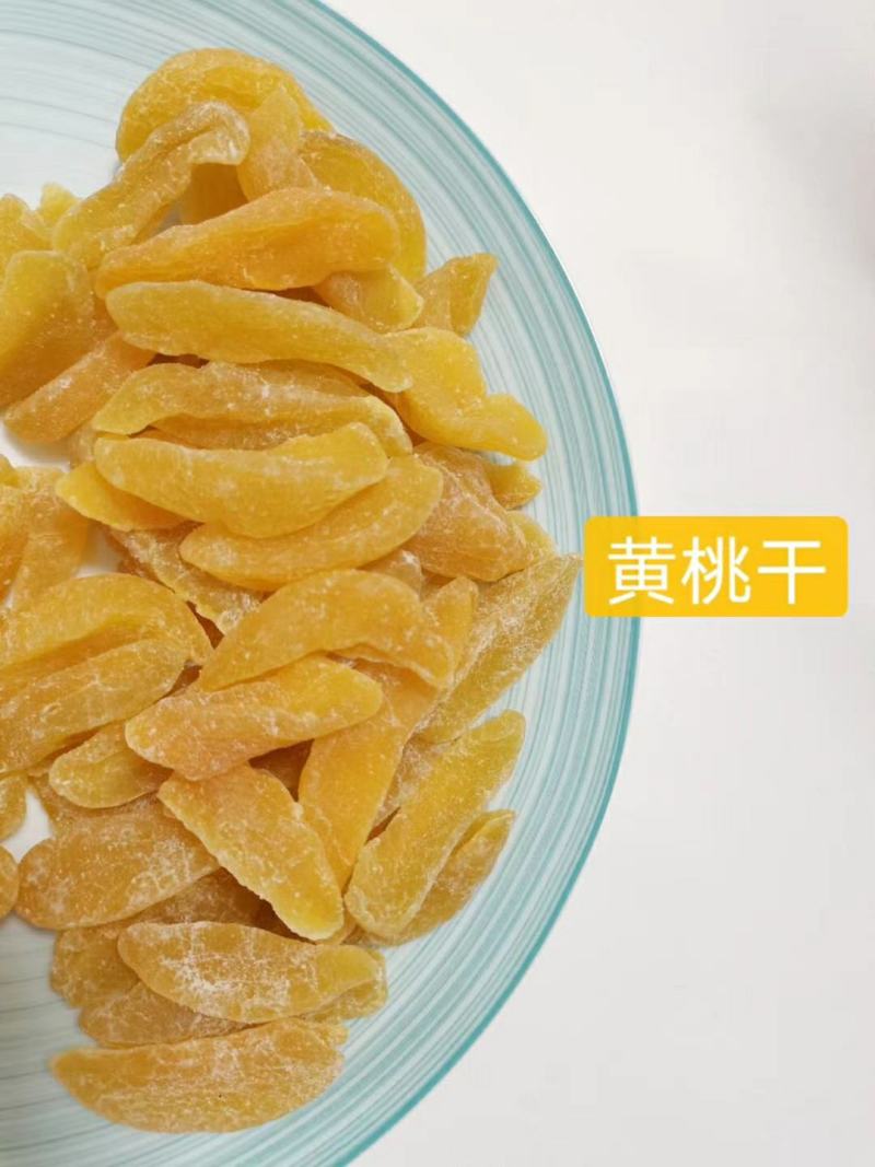 厂家散装批发黄桃干，白桃干