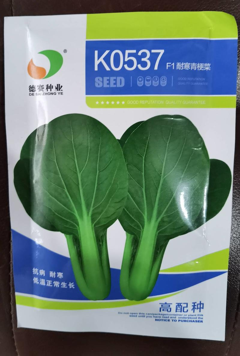 高品质！K0537青梗菜种子耐寒青菜种子抗病耐低温