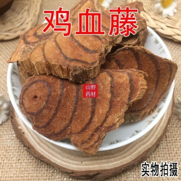 云南野生中药材鸡血藤500g