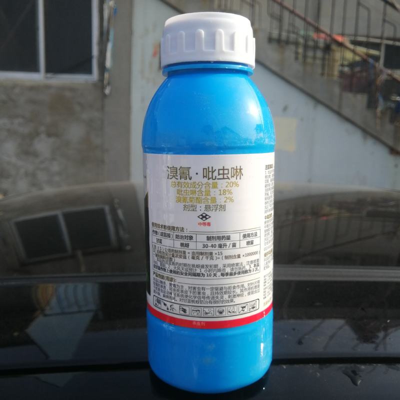 新景象见蜂插针20%溴氰吡虫啉蚜虫蓟马粉虱棉蚜桃蚜