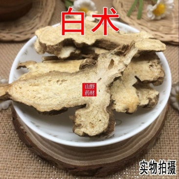 中药材白术白术片特级无硫白术片500g包邮