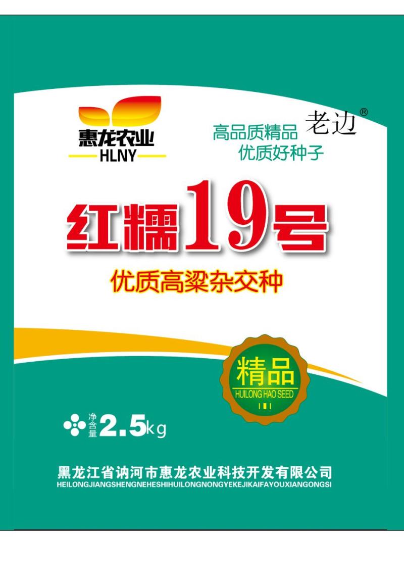 小矮人红帚1号笤帚高粱种子