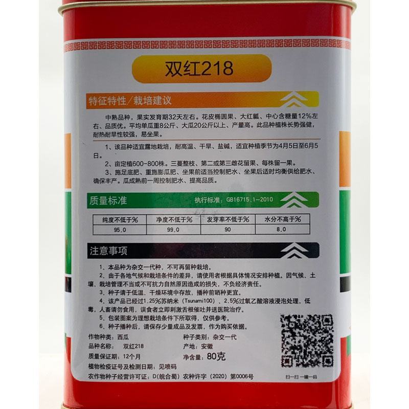 大齐冰糖麒麟8424西瓜种子耐裂早佳8424西瓜种原装发