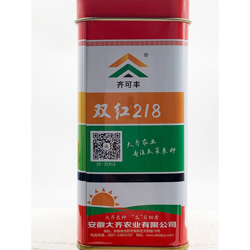 大齐冰糖麒麟8424西瓜种子耐裂早佳8424西瓜种原装发