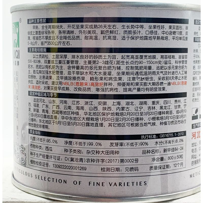 大齐冰糖麒麟8424西瓜种子耐裂早佳8424西瓜种原装发