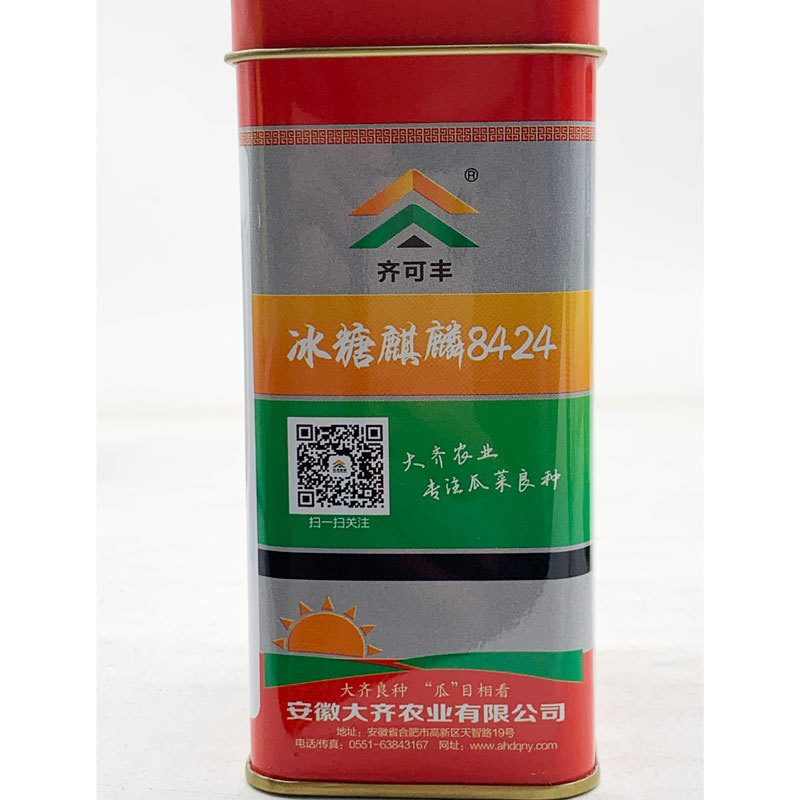 大齐冰糖麒麟8424西瓜种子耐裂早佳8424西瓜种原装发