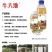 牛大地牛田地24滴草胺膦非耕地除草剂随机发