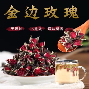 云南特产特级金边玫瑰花雷花茶散装