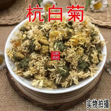 中药材菊花菊花茶杭州白菊花500g包邮