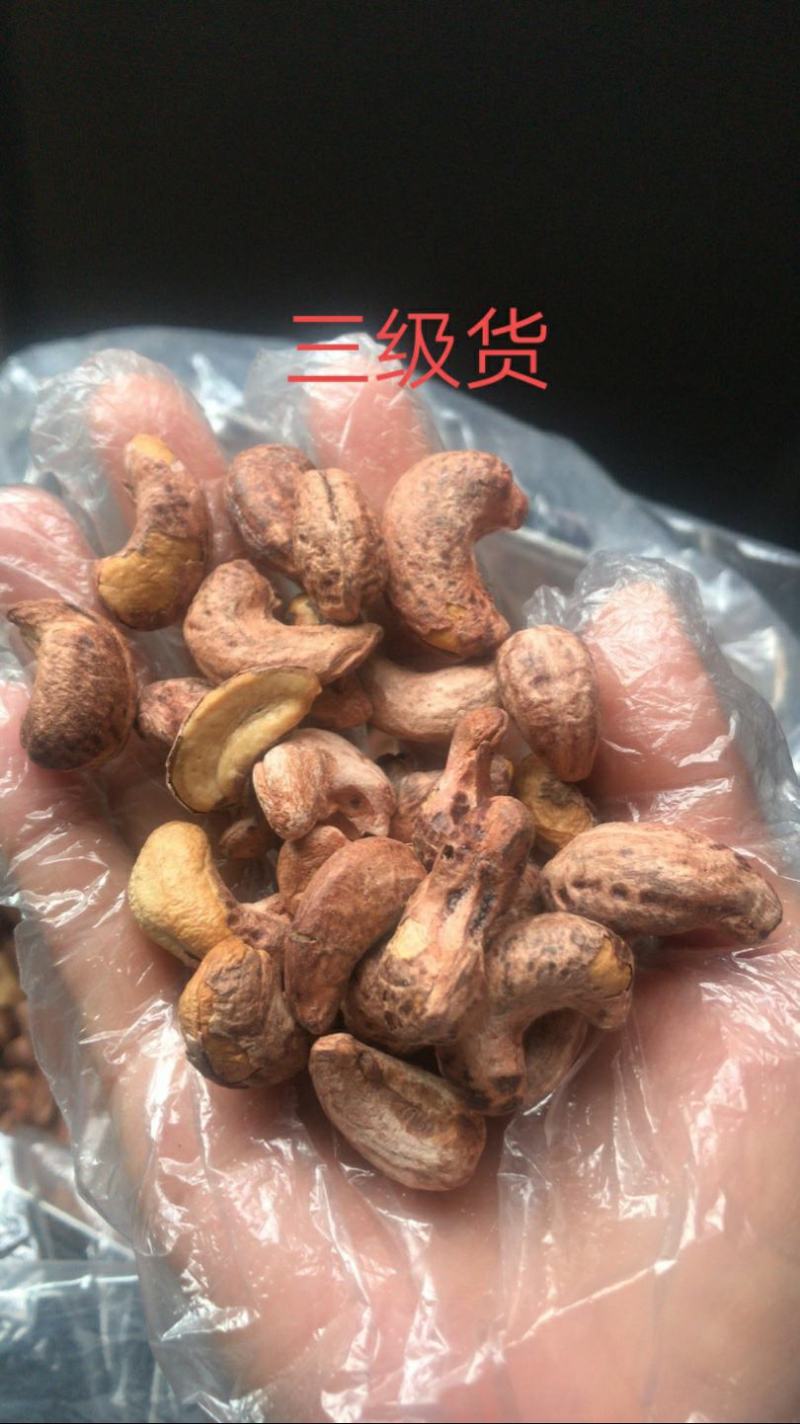 休闲零食越南一级炭烧腰果