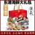 辽东港特色海鲜大礼包，礼包产品样样全，支持团购和私人订制