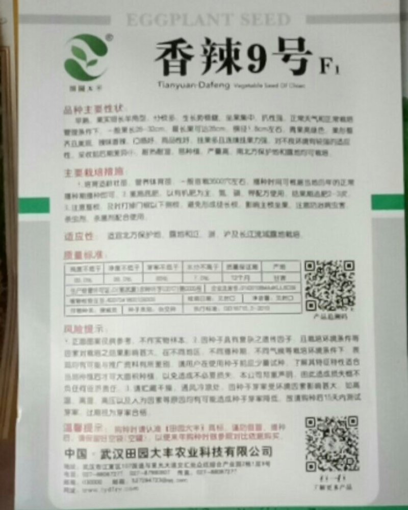 早熟果实细长羊角辣香辣好吃商品性好欢迎联系下单
