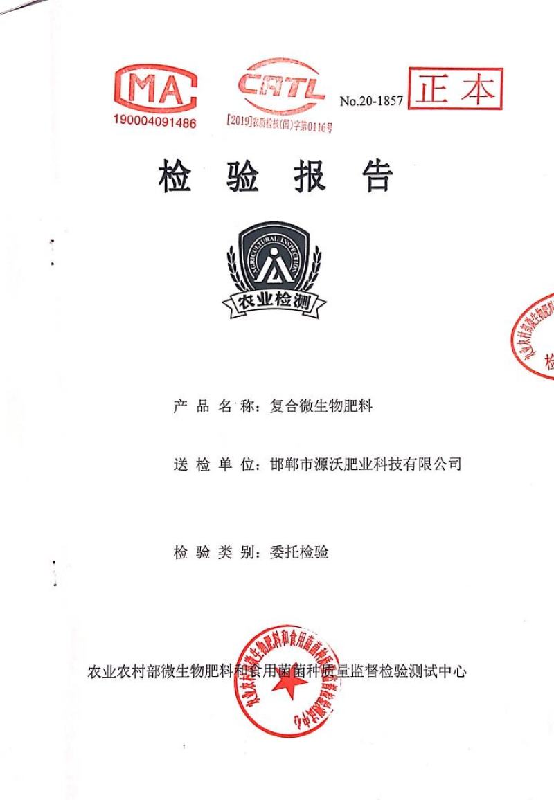 海藻氨基酸水溶肥保花保果快速膨果色泽靓丽不裂果